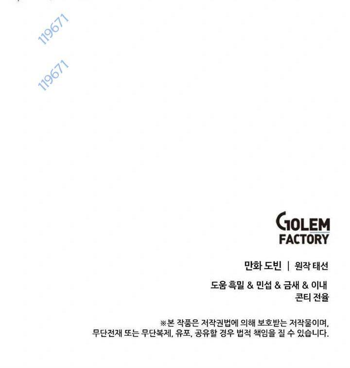 Bác Sĩ Trùng Sinh Về Murim Chap 142 - Next Chap 143