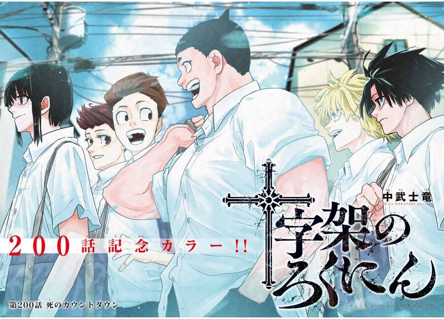 Lục Nhân Thập Tự Giá Chap 200 - Next Chap 201