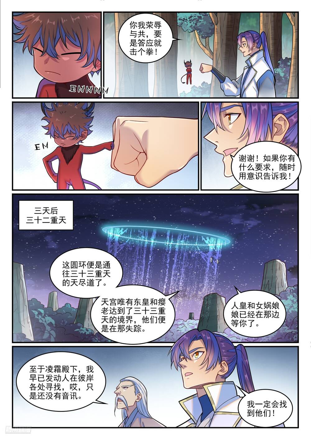 Bách Luyện Thành Thần Chap 1279 - Next Chap 1280