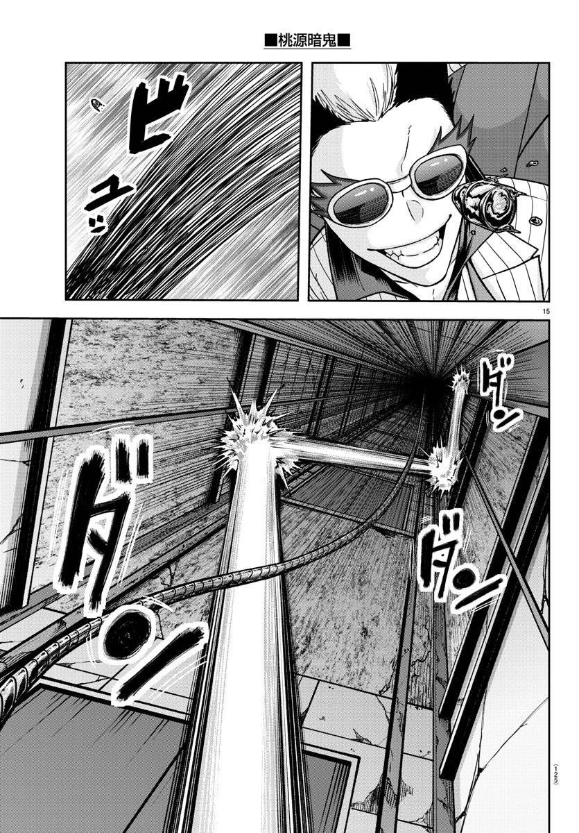 Tougen Anki Chap 127 - Next Chap 128