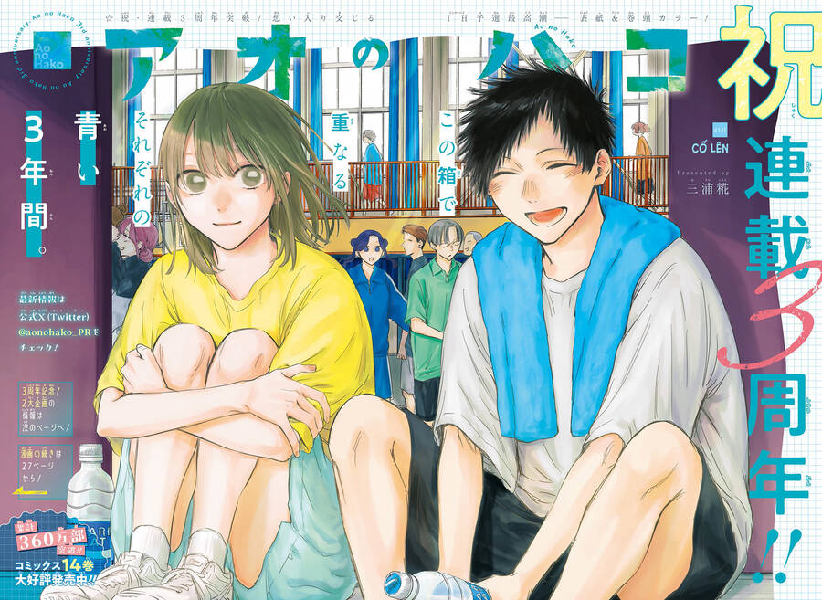 Blue Box Chap 141 - Next Chap 142