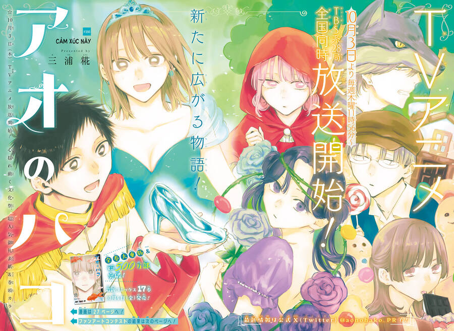 Blue Box Chap 166 - Next Chap 167