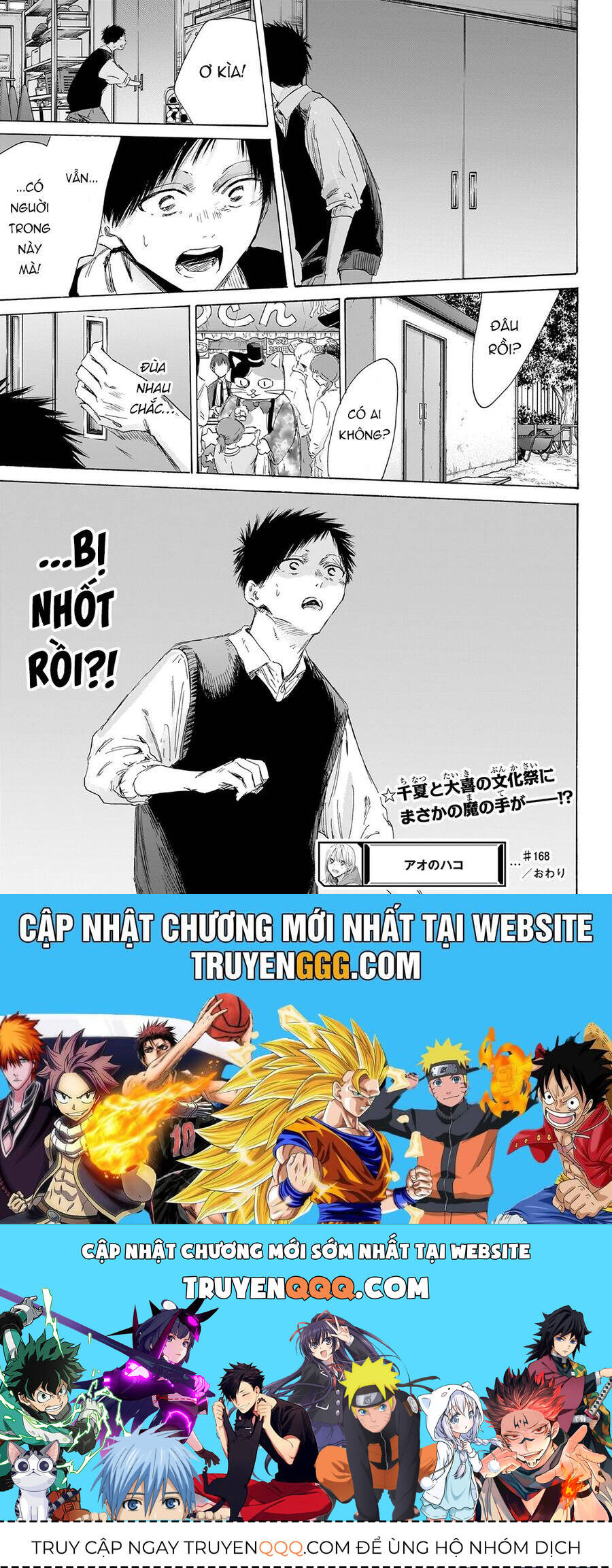 Blue Box Chap 168 - Next Chap 169