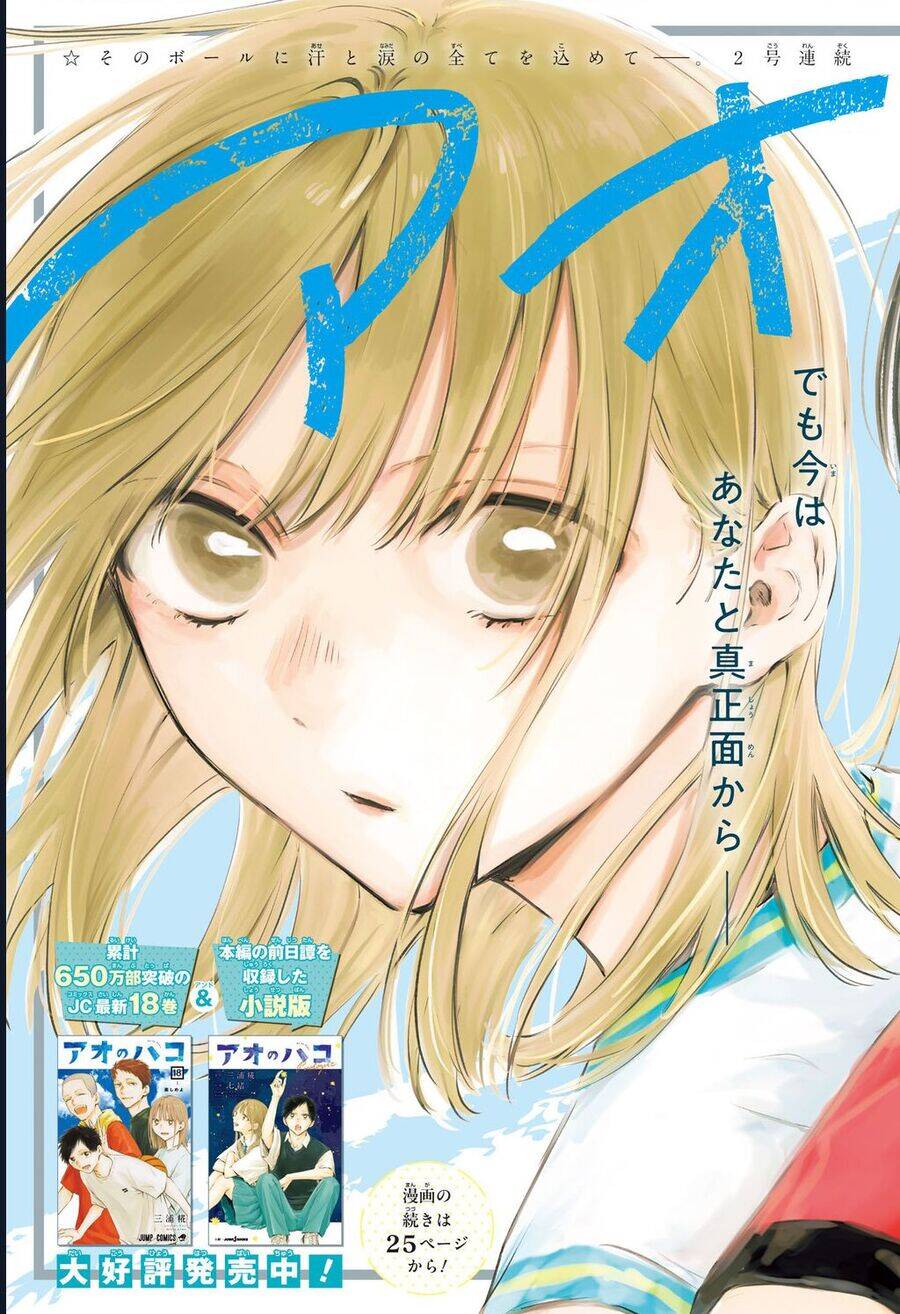 Blue Box Chap 180 - Next Chap 181