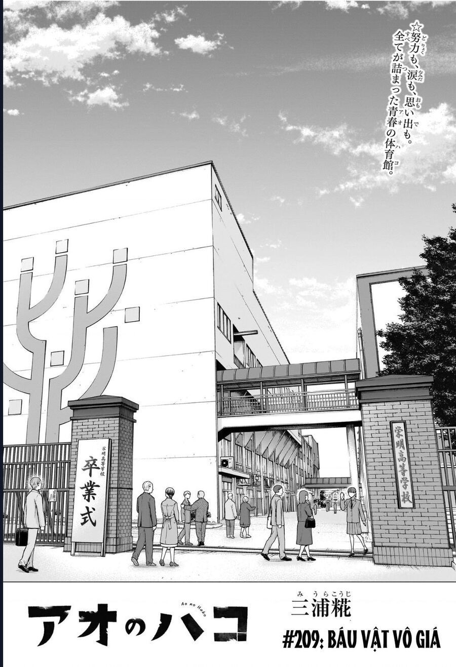 Blue Box Chap 209 - Next Chap 210