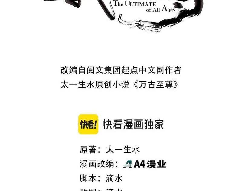 Vạn Cổ Chí Tôn Chap 374 - Next Chap 375