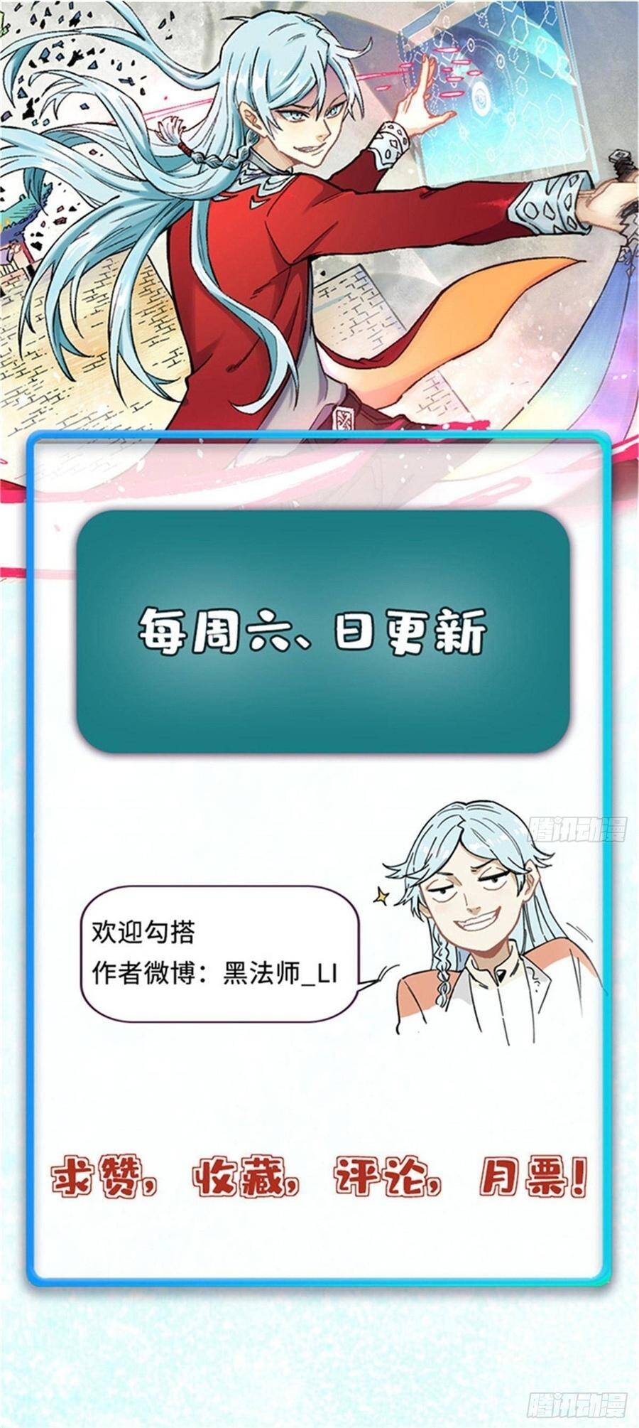 Vạn Cổ Tối Cường Tông Chap 459 - Next Chap 460