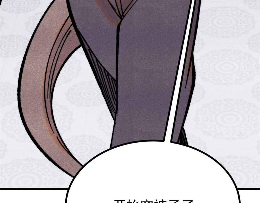 Vạn Cổ Tối Cường Tông Chap 390.1 - Next Chap 391.1