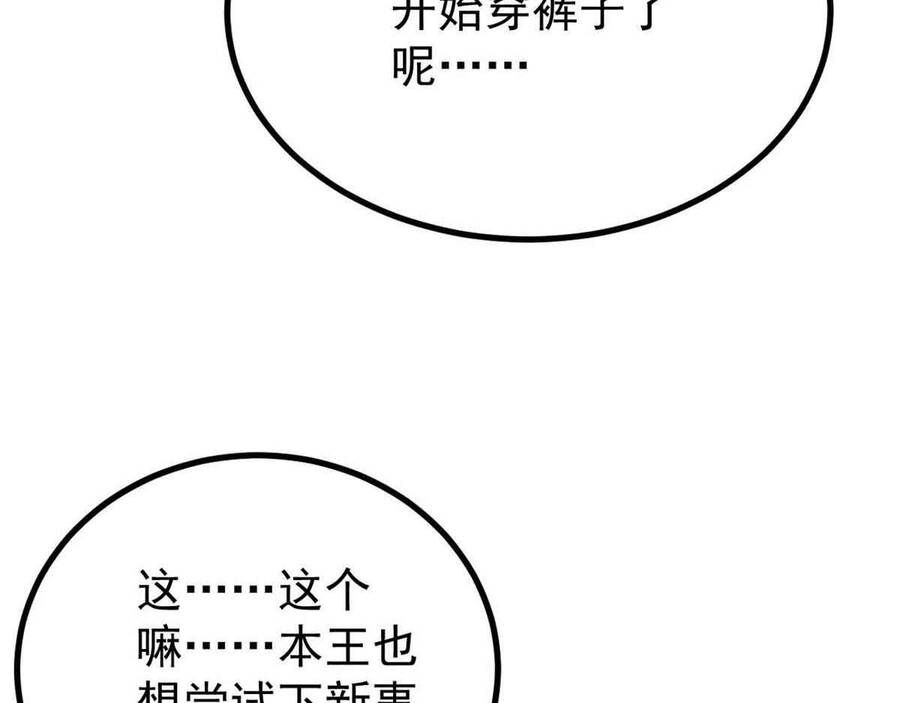 Vạn Cổ Tối Cường Tông Chap 390.1 - Next Chap 391.1