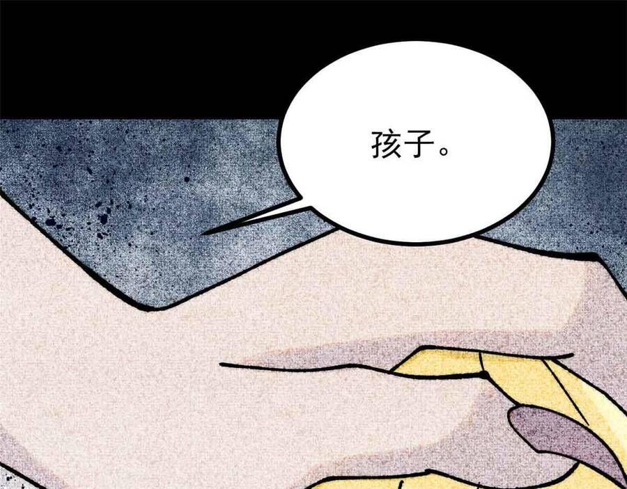 Vạn Cổ Tối Cường Tông Chap 390.1 - Next Chap 391.1