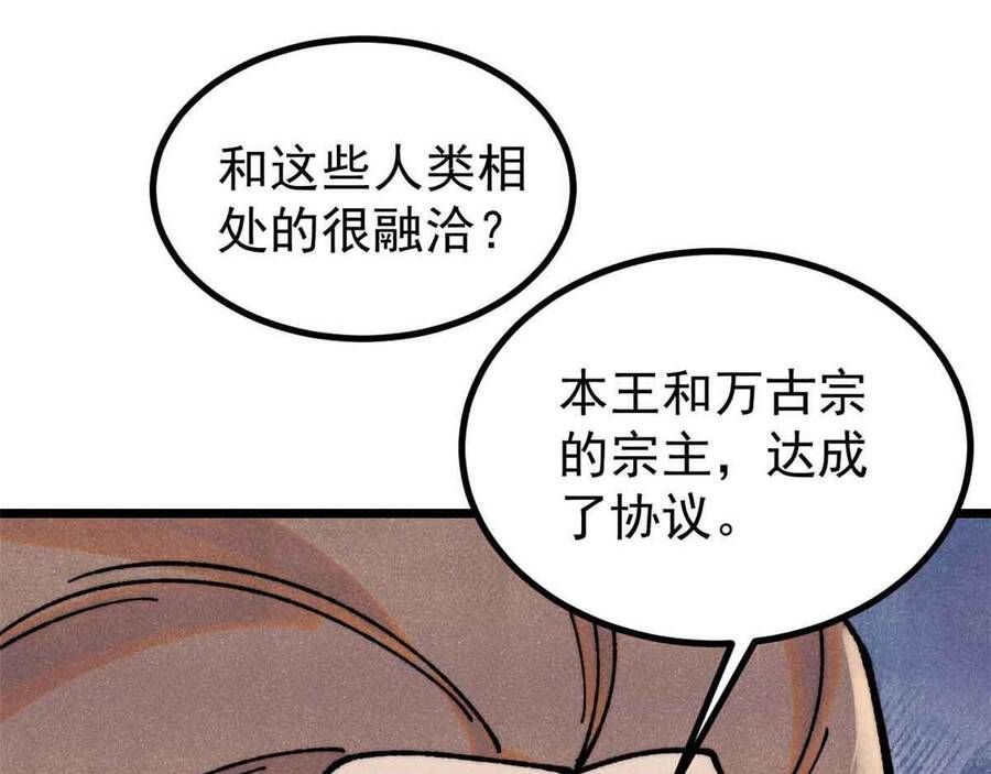 Vạn Cổ Tối Cường Tông Chap 390.1 - Next Chap 391.1
