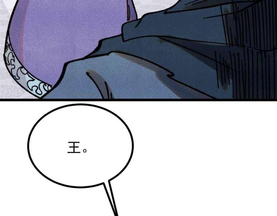 Vạn Cổ Tối Cường Tông Chap 390.1 - Next Chap 391.1