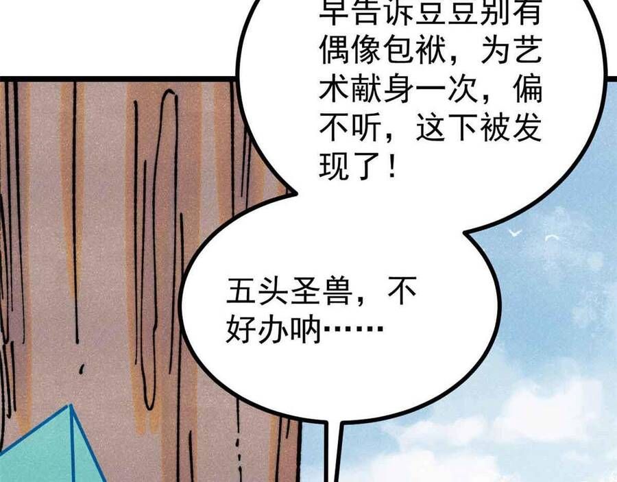 Vạn Cổ Tối Cường Tông Chap 390.1 - Next Chap 391.1