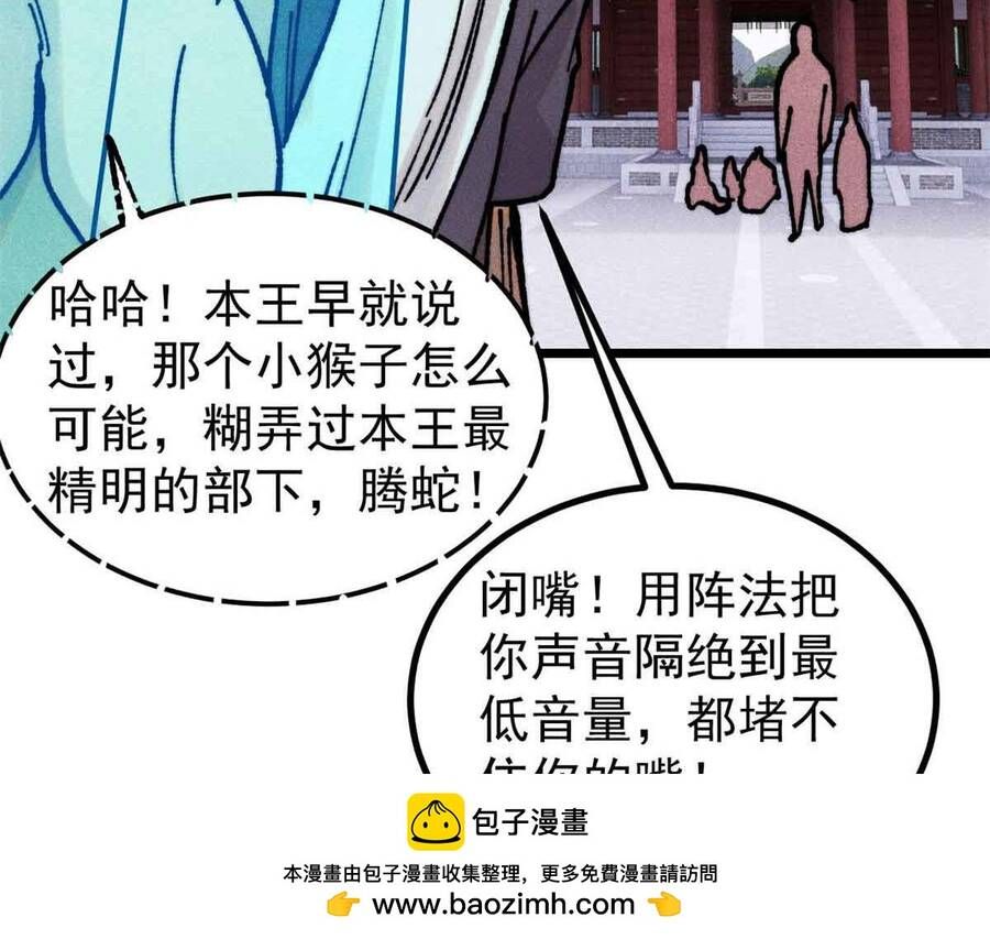 Vạn Cổ Tối Cường Tông Chap 390.1 - Next Chap 391.1