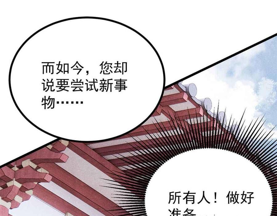 Vạn Cổ Tối Cường Tông Chap 390.1 - Next Chap 391.1