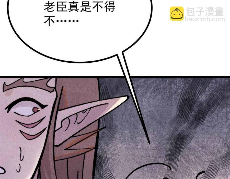 Vạn Cổ Tối Cường Tông Chap 390.1 - Next Chap 391.1