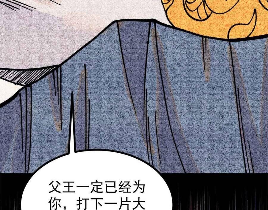 Vạn Cổ Tối Cường Tông Chap 390.1 - Next Chap 391.1