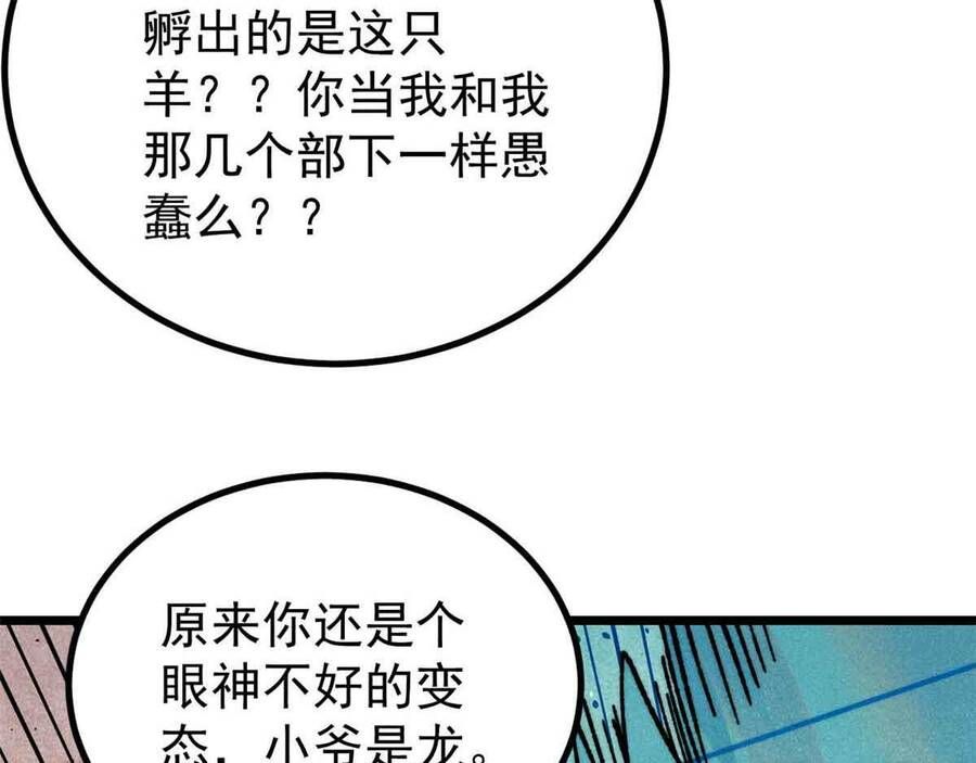 Vạn Cổ Tối Cường Tông Chap 390.1 - Next Chap 391.1