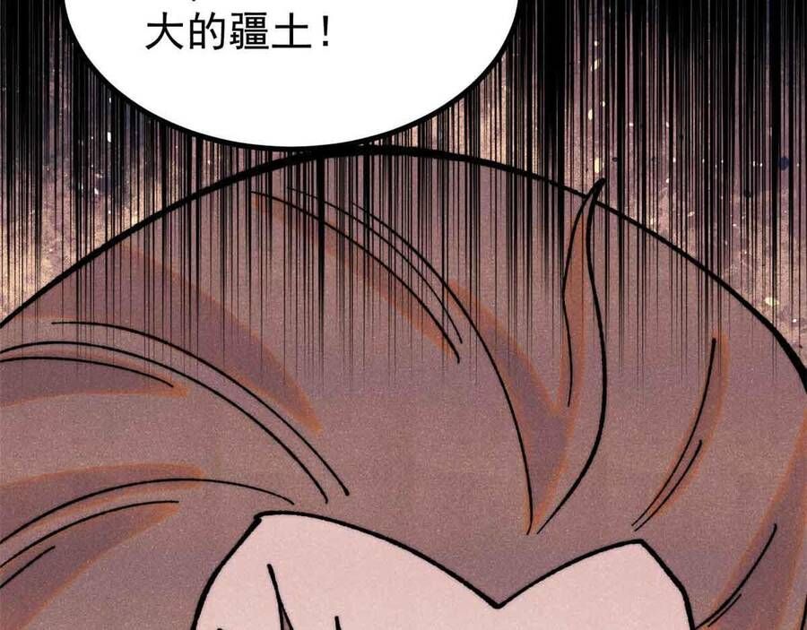 Vạn Cổ Tối Cường Tông Chap 390.1 - Next Chap 391.1