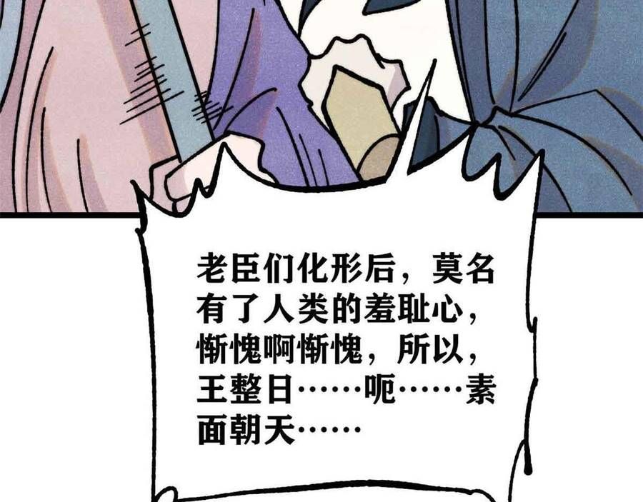 Vạn Cổ Tối Cường Tông Chap 390.1 - Next Chap 391.1