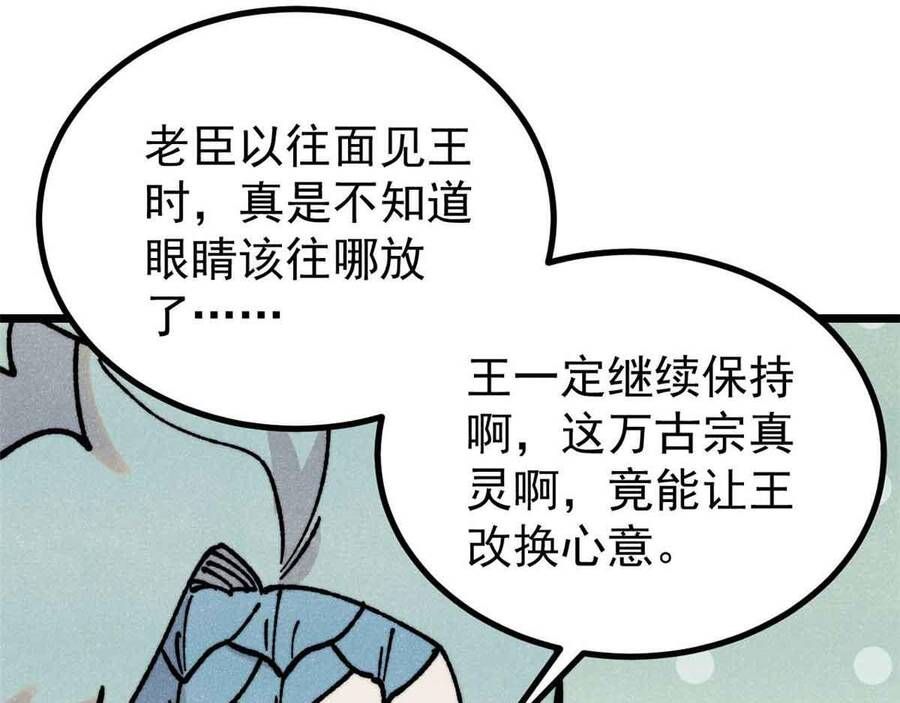 Vạn Cổ Tối Cường Tông Chap 390.1 - Next Chap 391.1