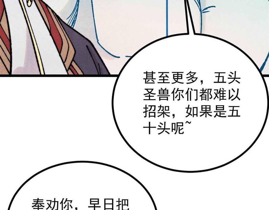 Vạn Cổ Tối Cường Tông Chap 390.1 - Next Chap 391.1