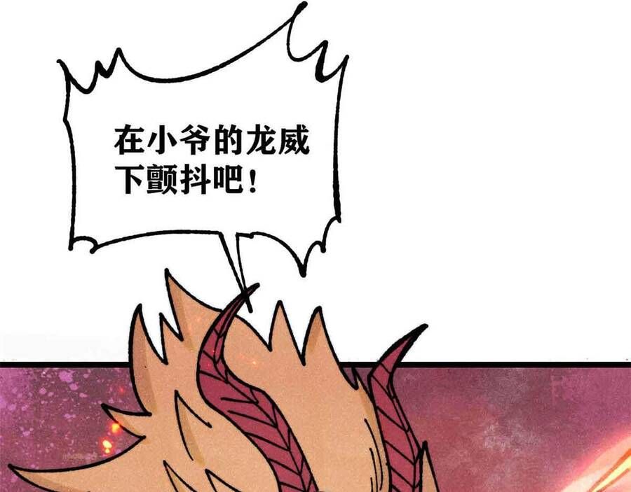 Vạn Cổ Tối Cường Tông Chap 390.1 - Next Chap 391.1