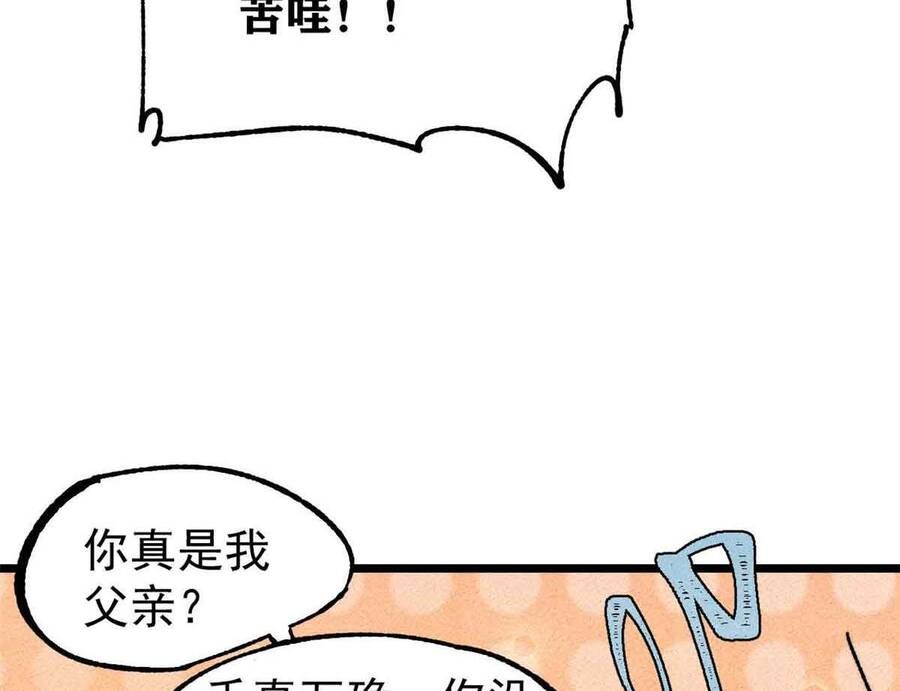 Vạn Cổ Tối Cường Tông Chap 390.1 - Next Chap 391.1