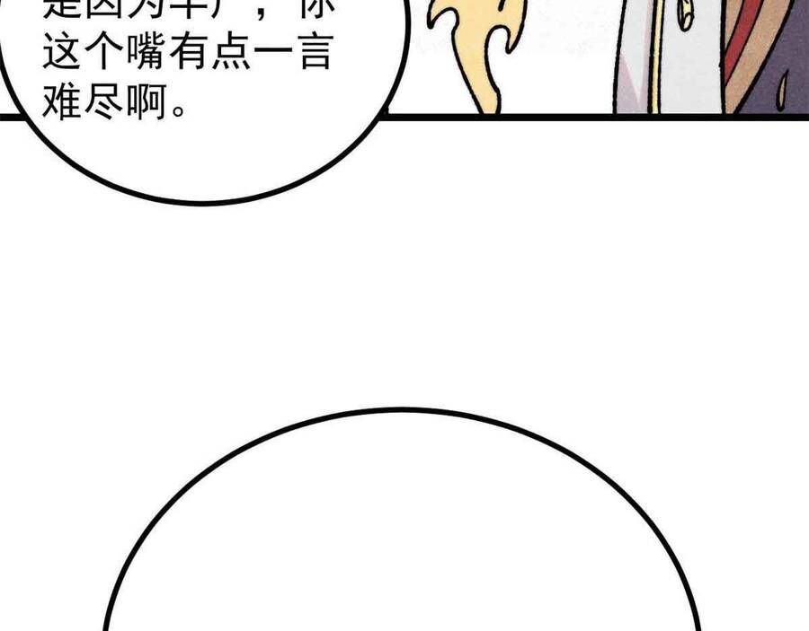 Vạn Cổ Tối Cường Tông Chap 390.1 - Next Chap 391.1