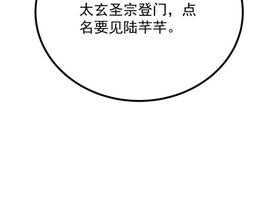 Vạn Cổ Tối Cường Tông Chap 390.1 - Next Chap 391.1