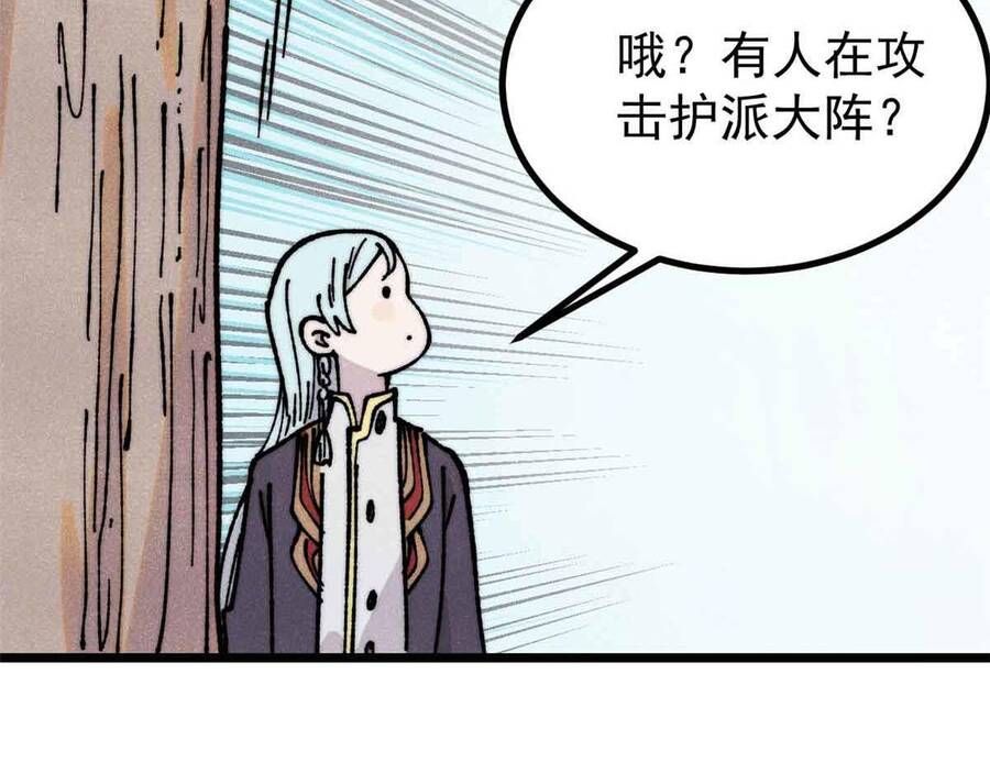 Vạn Cổ Tối Cường Tông Chap 390.1 - Next Chap 391.1