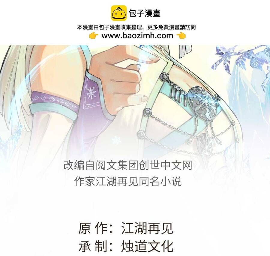 Vạn Cổ Tối Cường Tông Chap 390.1 - Next Chap 391.1