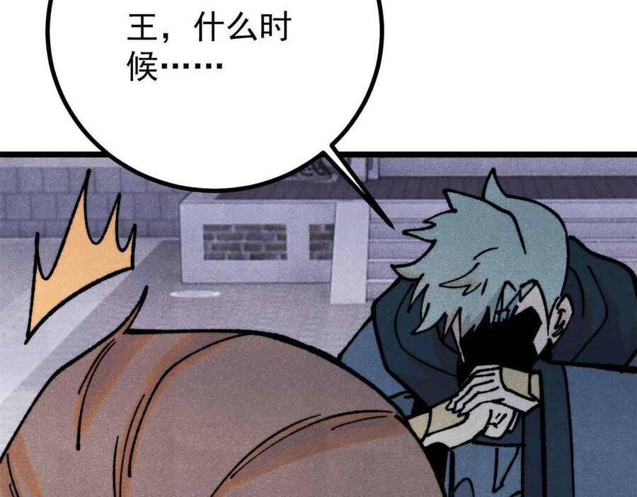 Vạn Cổ Tối Cường Tông Chap 390.5 - Next Chap 391.5