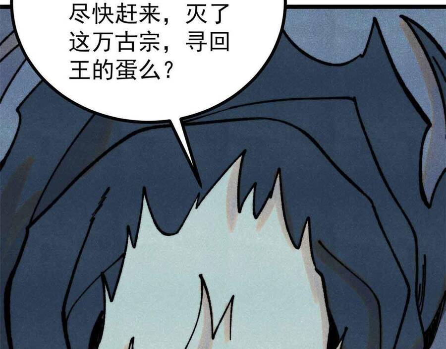 Vạn Cổ Tối Cường Tông Chap 390.5 - Next Chap 391.5