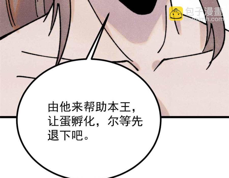 Vạn Cổ Tối Cường Tông Chap 390.5 - Next Chap 391.5