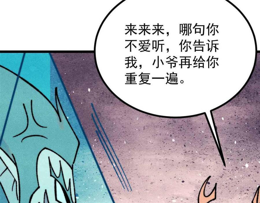 Vạn Cổ Tối Cường Tông Chap 390.5 - Next Chap 391.5