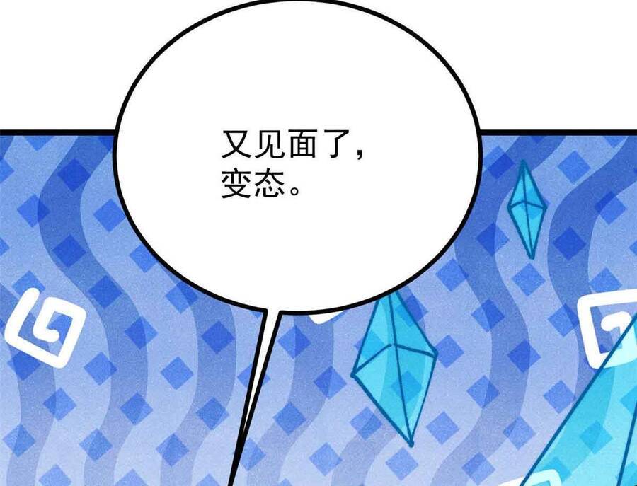 Vạn Cổ Tối Cường Tông Chap 390.5 - Next Chap 391.5