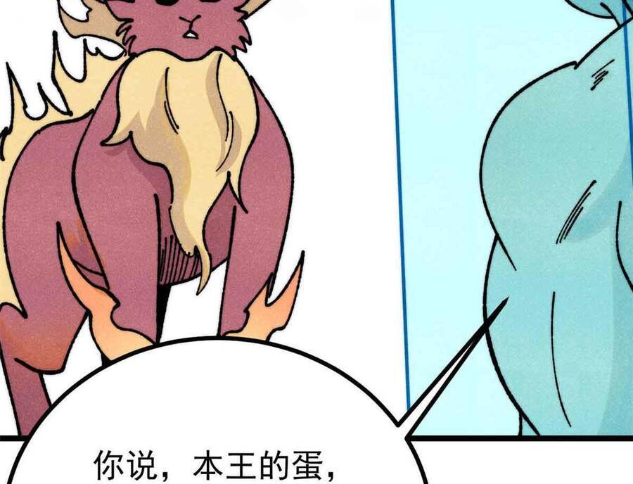 Vạn Cổ Tối Cường Tông Chap 390.5 - Next Chap 391.5