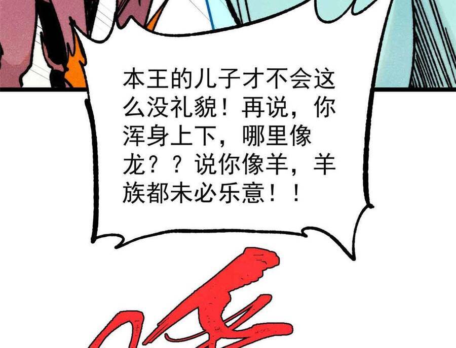 Vạn Cổ Tối Cường Tông Chap 390.5 - Next Chap 391.5