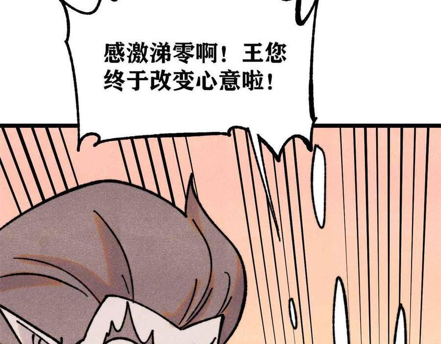 Vạn Cổ Tối Cường Tông Chap 390.5 - Next Chap 391.5