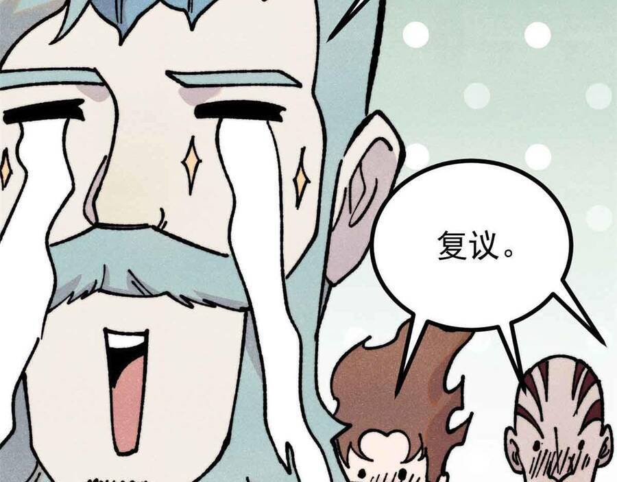 Vạn Cổ Tối Cường Tông Chap 390.5 - Next Chap 391.5