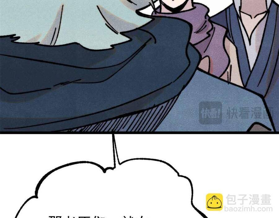 Vạn Cổ Tối Cường Tông Chap 390.5 - Next Chap 391.5