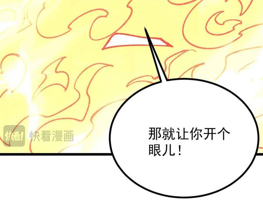 Vạn Cổ Tối Cường Tông Chap 390.5 - Next Chap 391.5