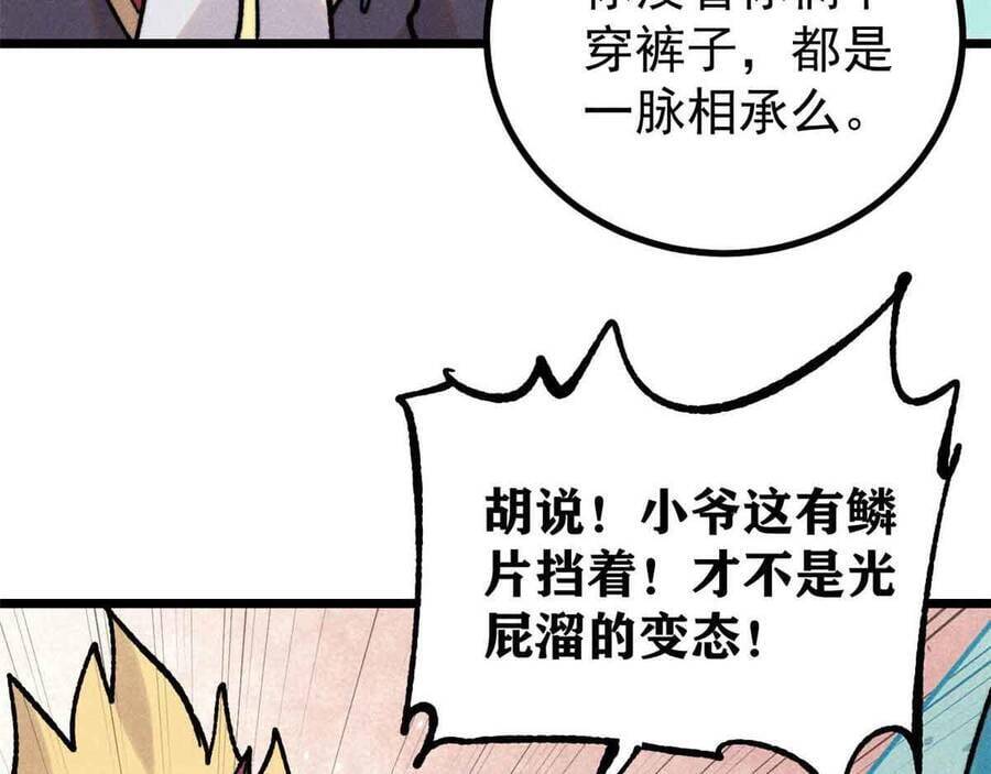 Vạn Cổ Tối Cường Tông Chap 390.5 - Next Chap 391.5