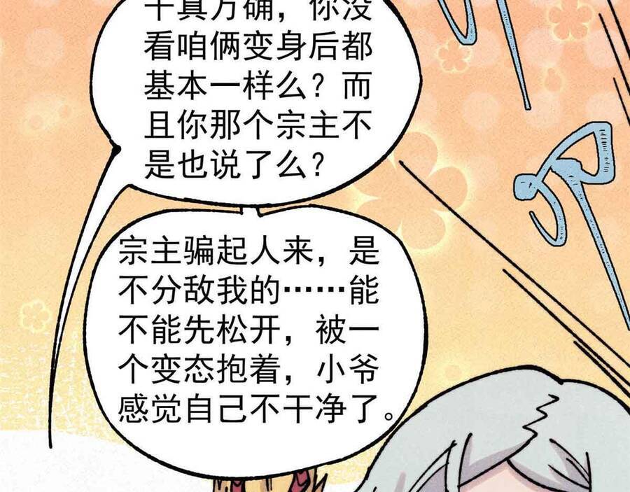 Vạn Cổ Tối Cường Tông Chap 390.5 - Next Chap 391.5