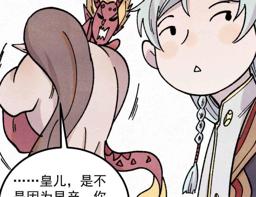 Vạn Cổ Tối Cường Tông Chap 390.5 - Next Chap 391.5