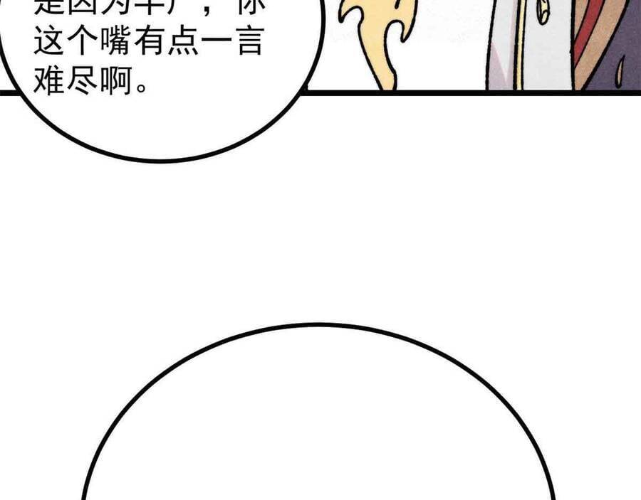 Vạn Cổ Tối Cường Tông Chap 390.5 - Next Chap 391.5