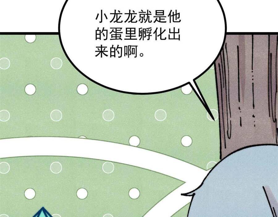 Vạn Cổ Tối Cường Tông Chap 390.5 - Next Chap 391.5