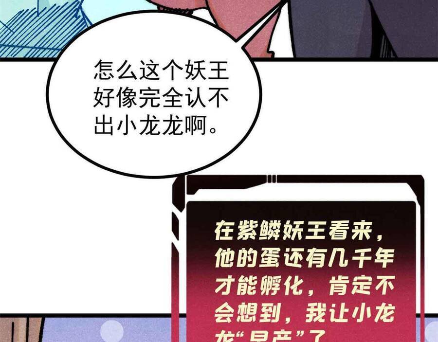 Vạn Cổ Tối Cường Tông Chap 390.5 - Next Chap 391.5