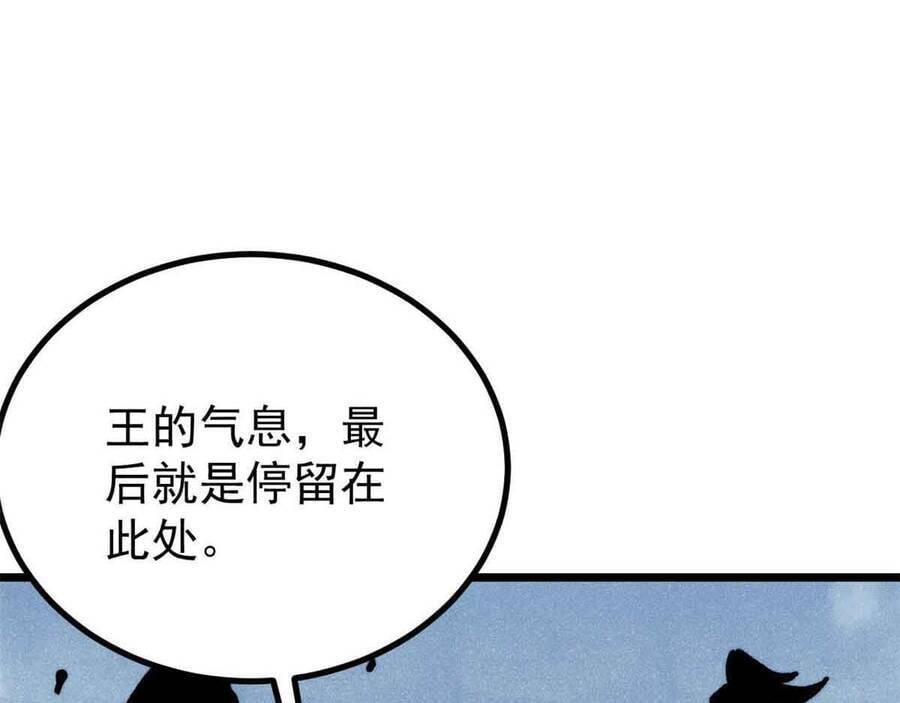 Vạn Cổ Tối Cường Tông Chap 390.5 - Next Chap 391.5